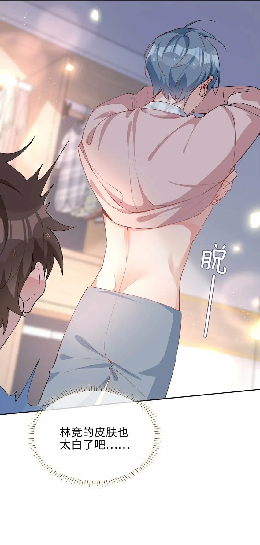 052 现在就很好 第22页