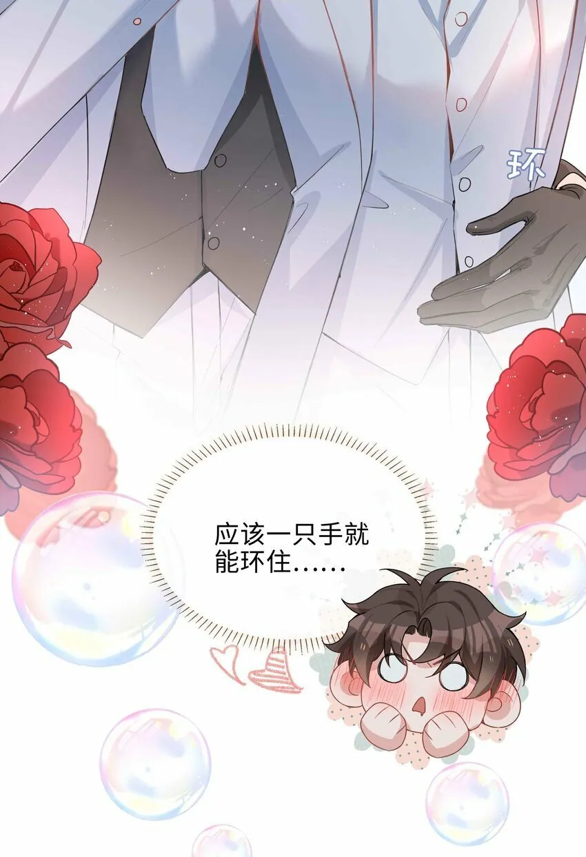 052 现在就很好 第25页