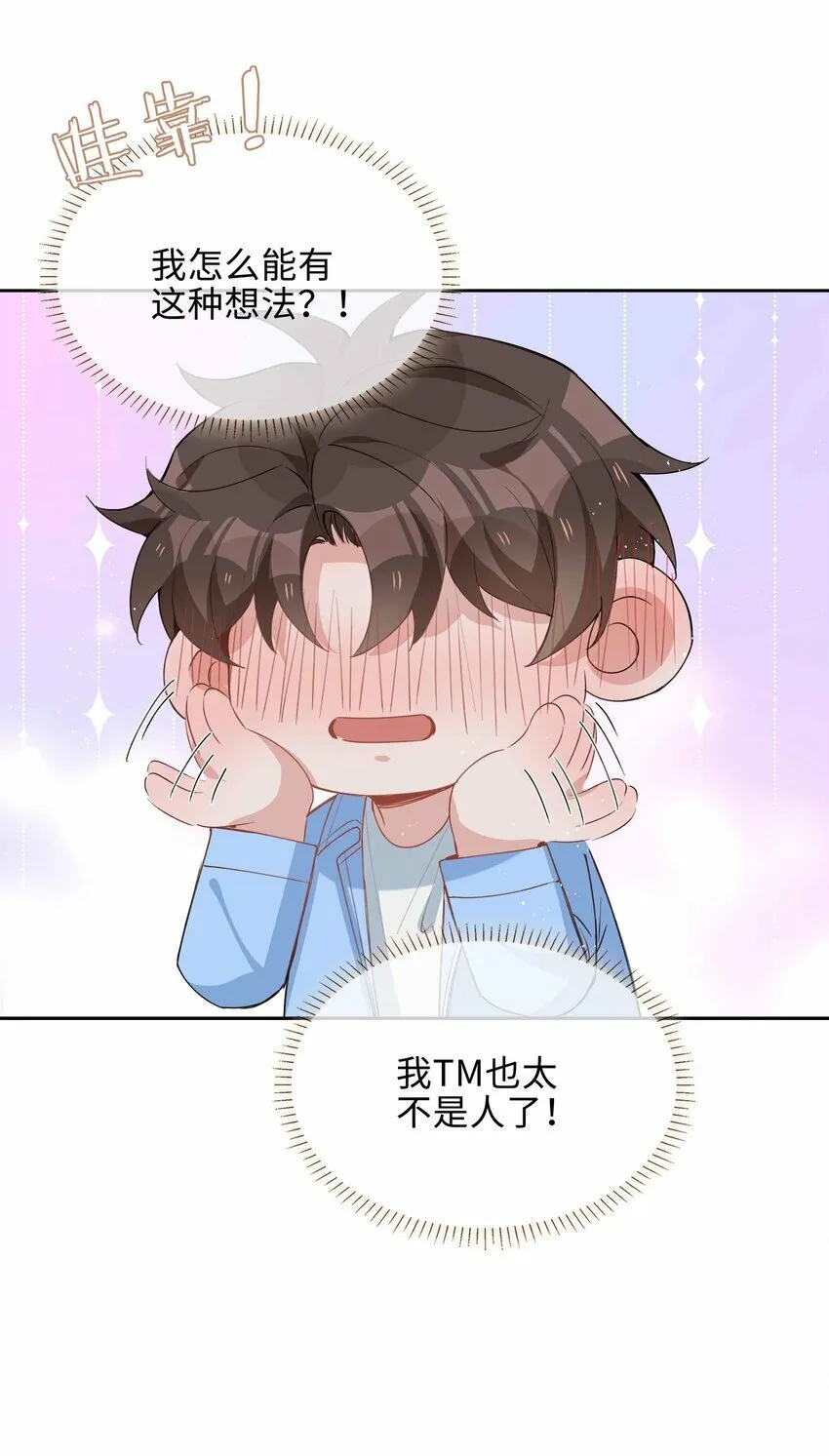 052 现在就很好 第27页