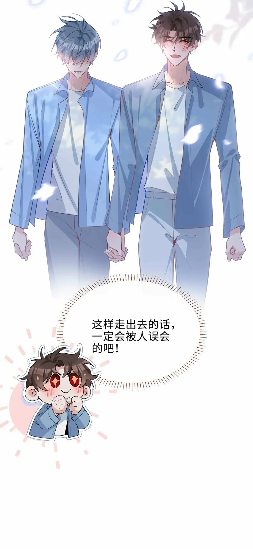 052 现在就很好 第31页
