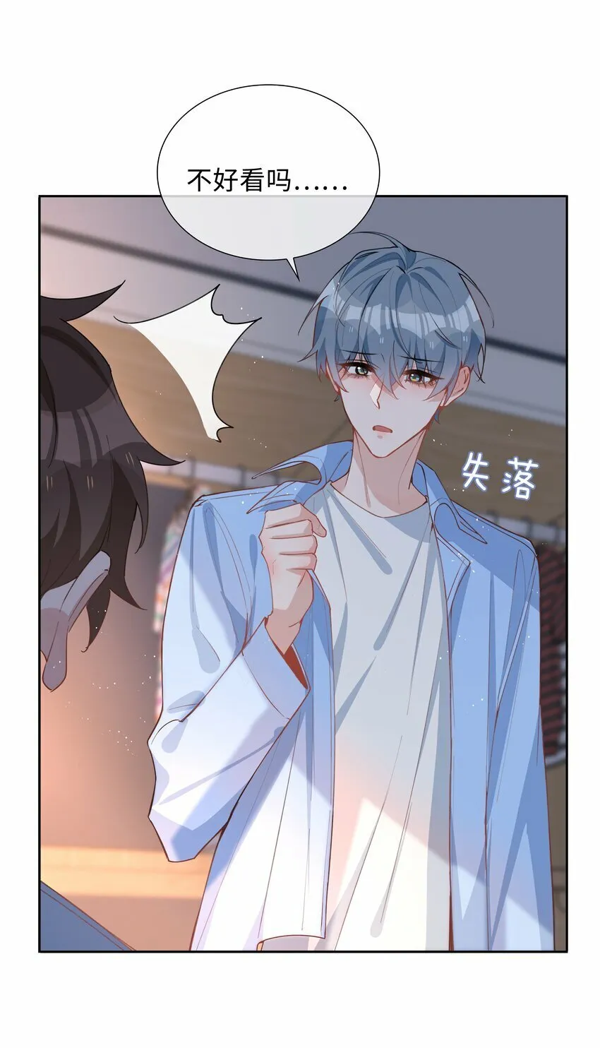 052 现在就很好 第32页