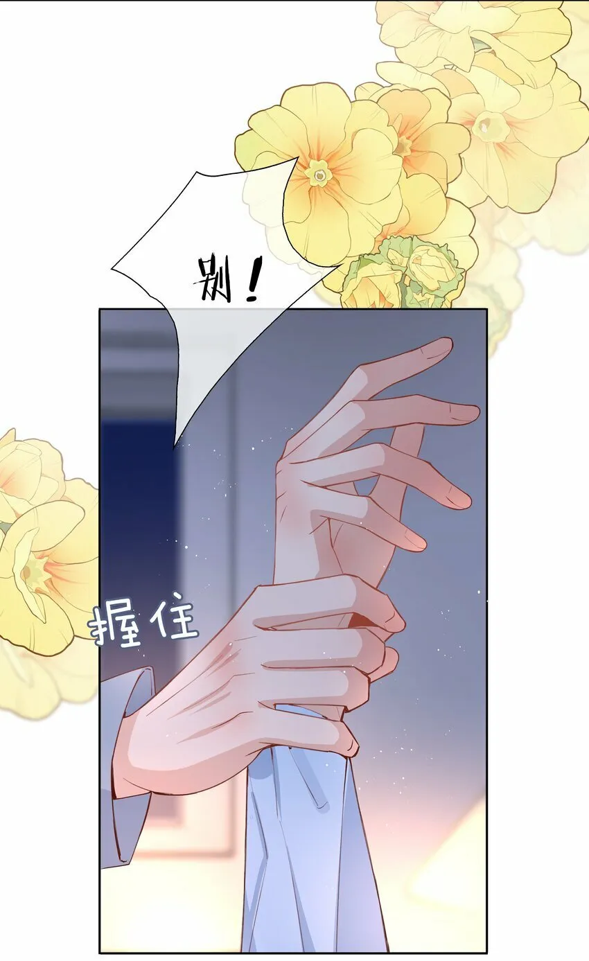 052 现在就很好 第34页