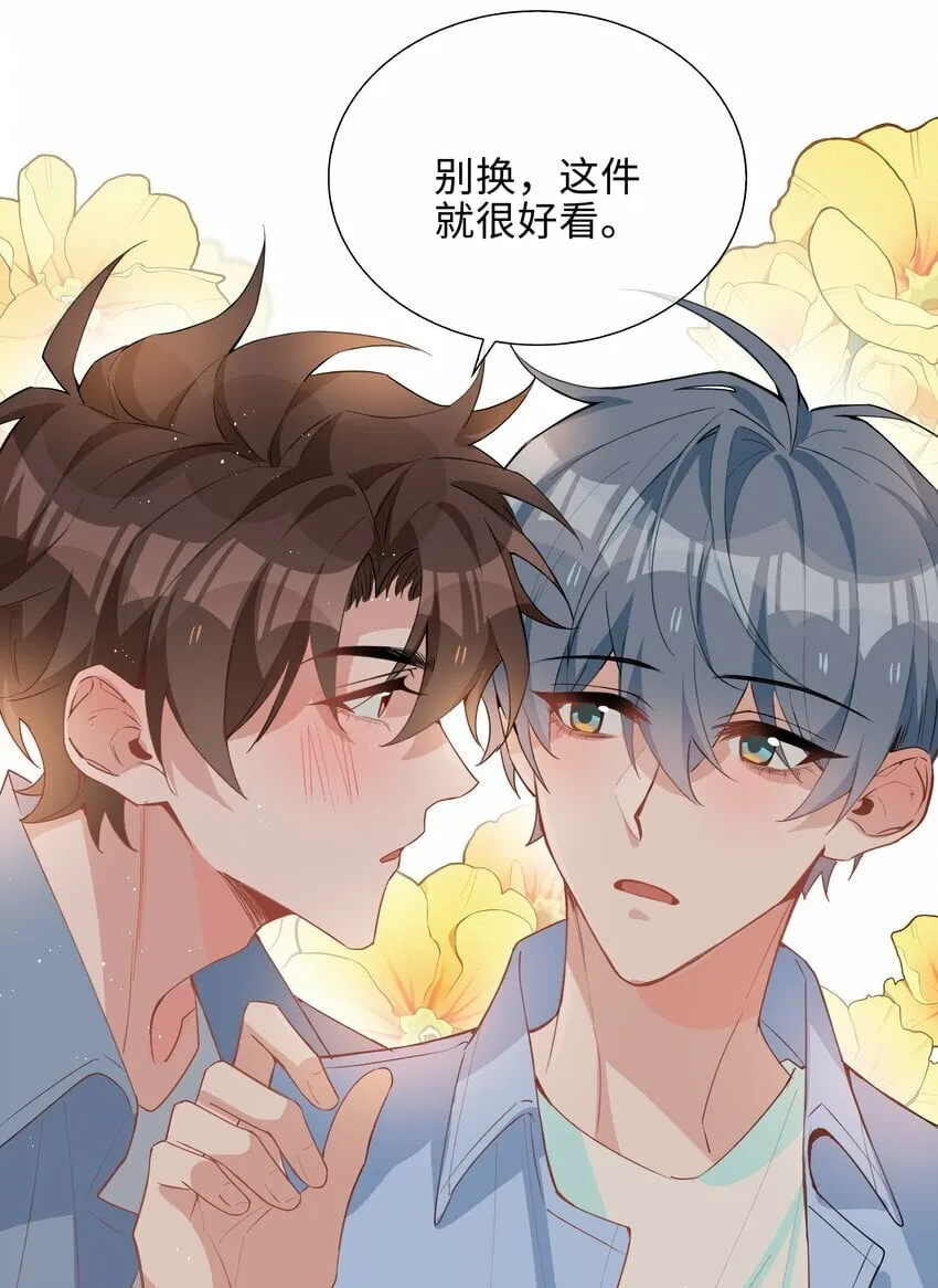 052 现在就很好 第35页