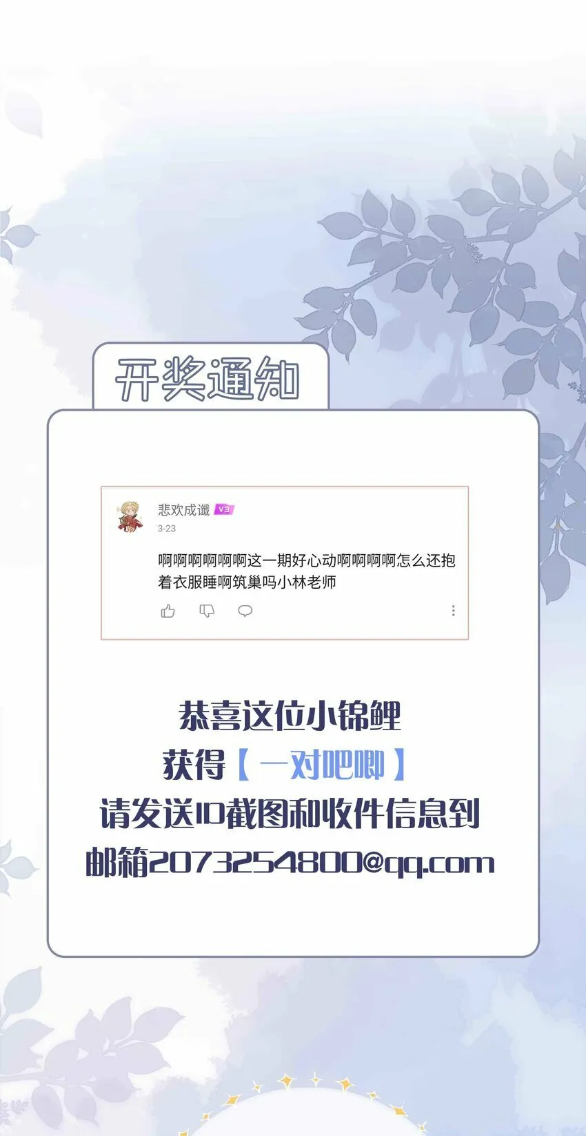 052 现在就很好 第43页