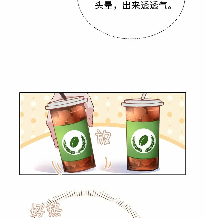 053 今晚月色真美 第9页