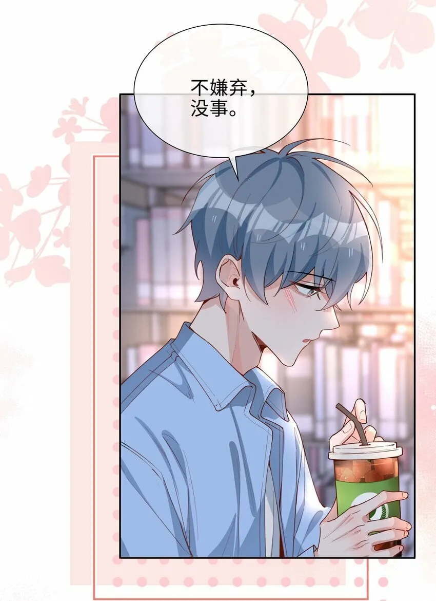 053 今晚月色真美 第15页