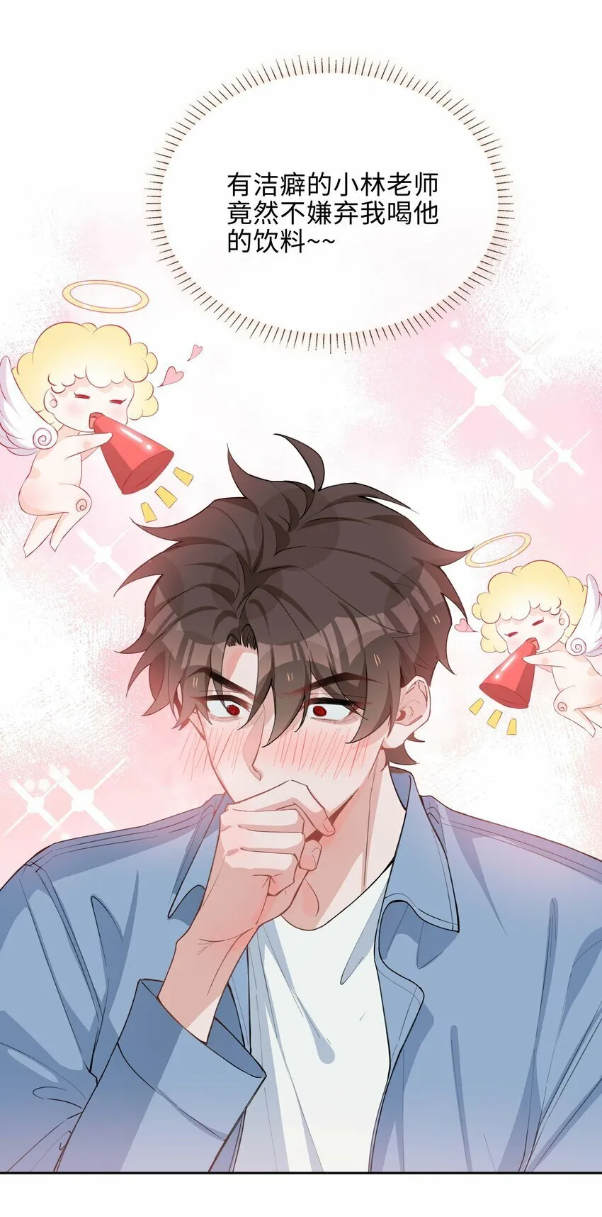 053 今晚月色真美 第17页