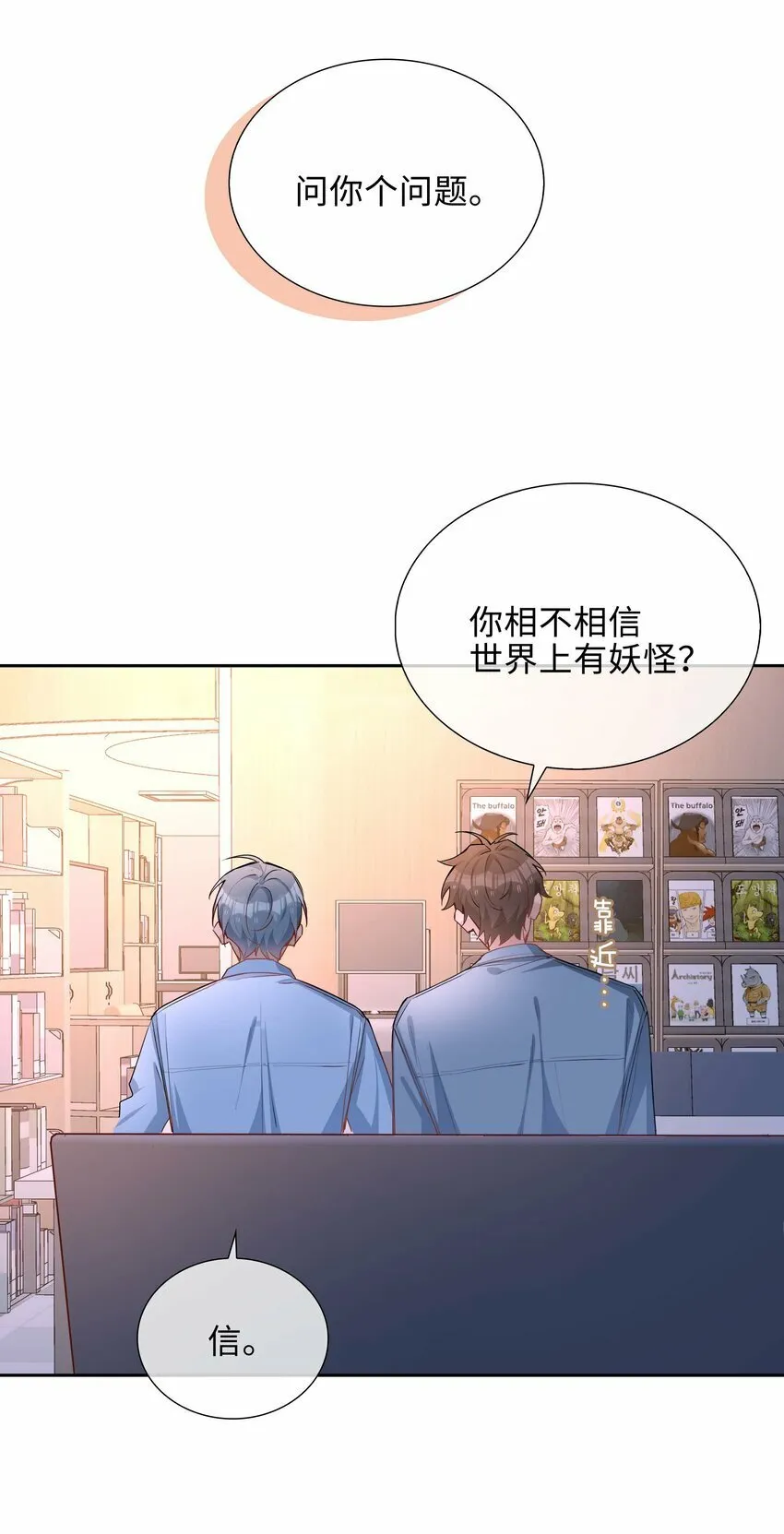 053 今晚月色真美 第18页