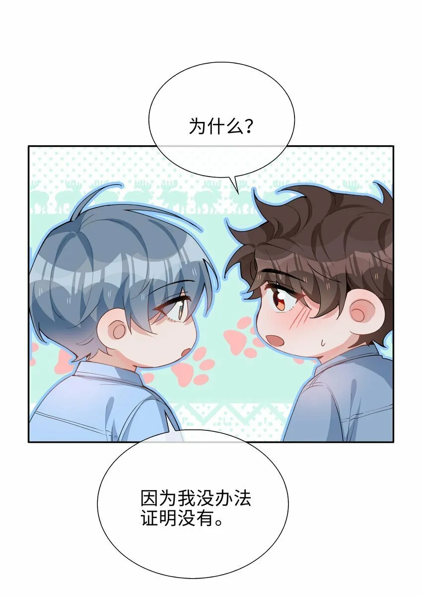053 今晚月色真美 第19页