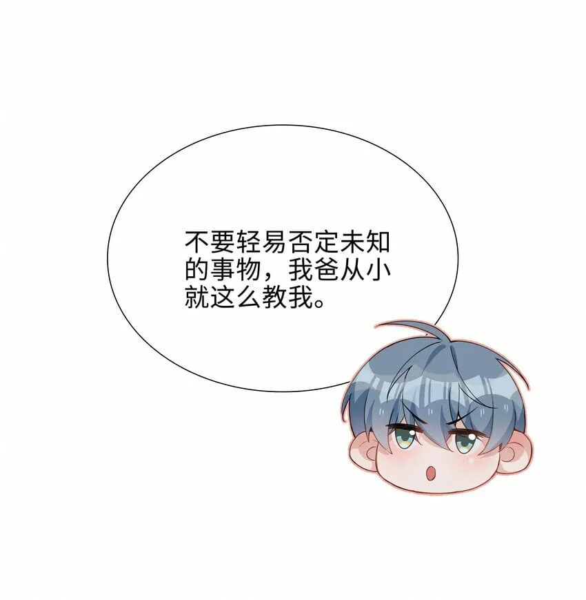 053 今晚月色真美 第20页