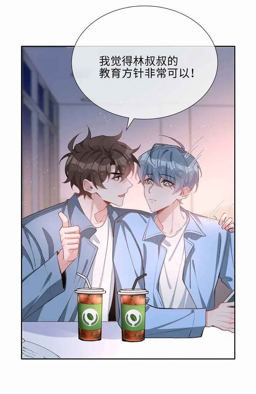 053 今晚月色真美 第21页