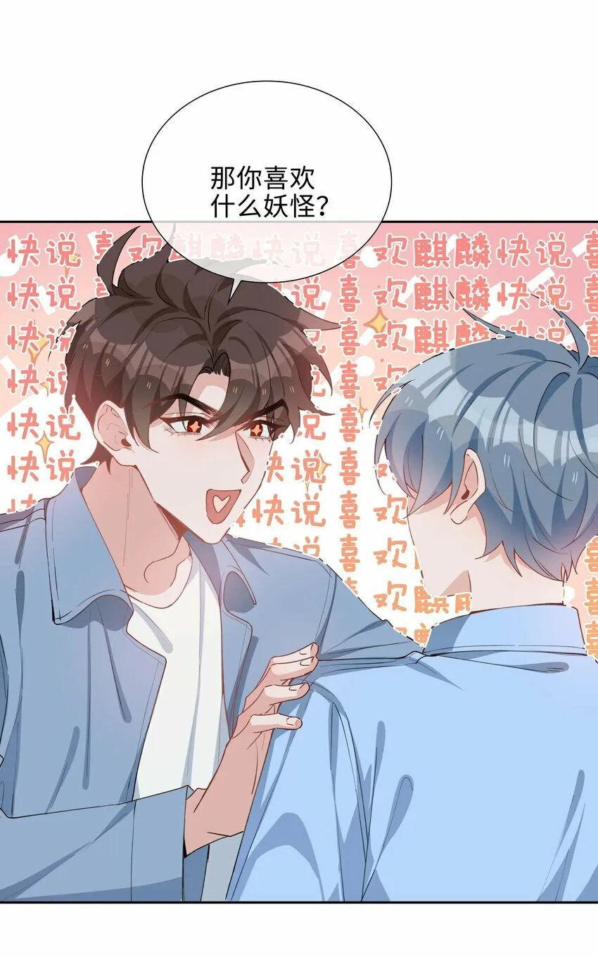 053 今晚月色真美 第22页