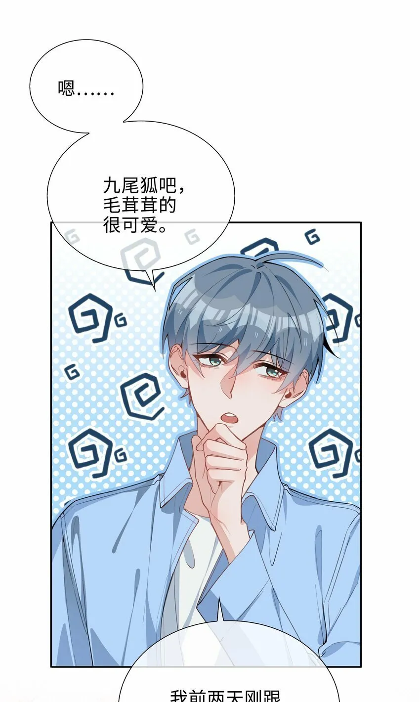 053 今晚月色真美 第23页