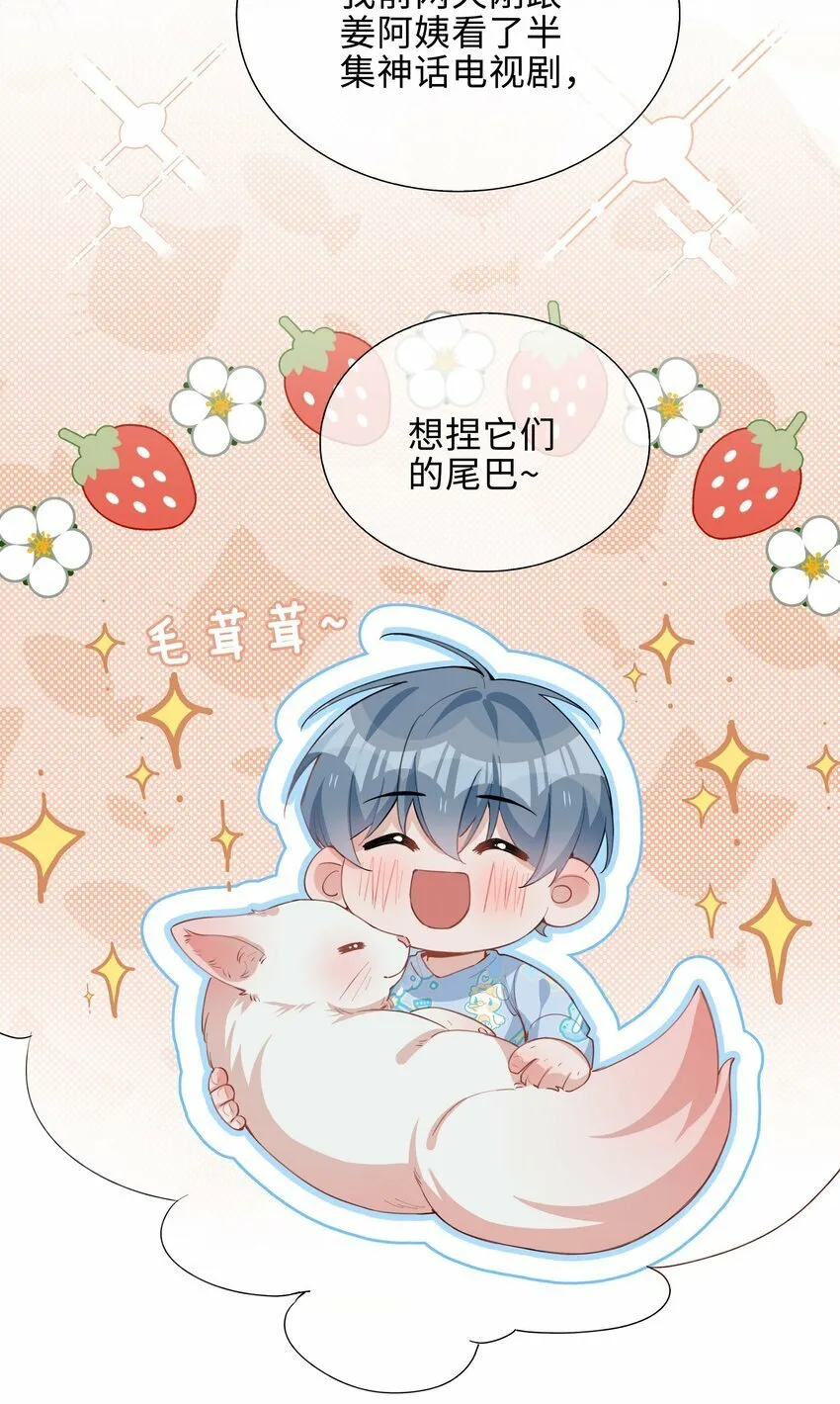 053 今晚月色真美 第24页