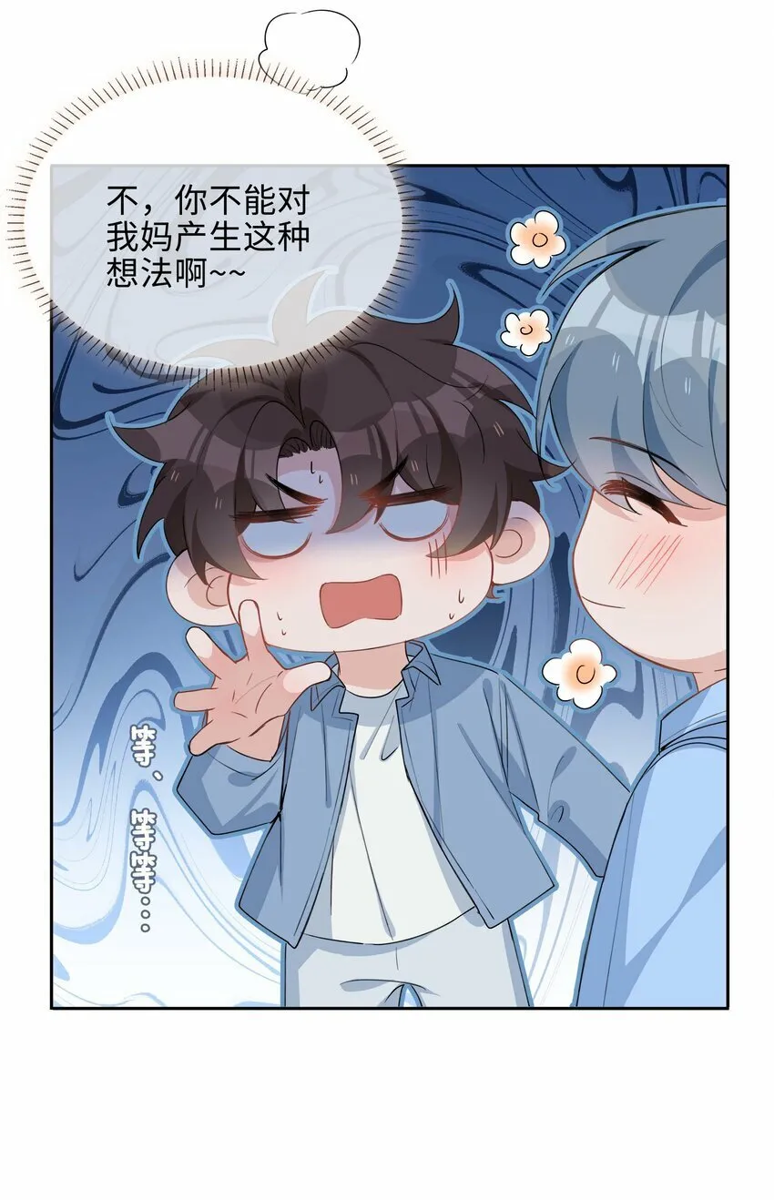 053 今晚月色真美 第25页