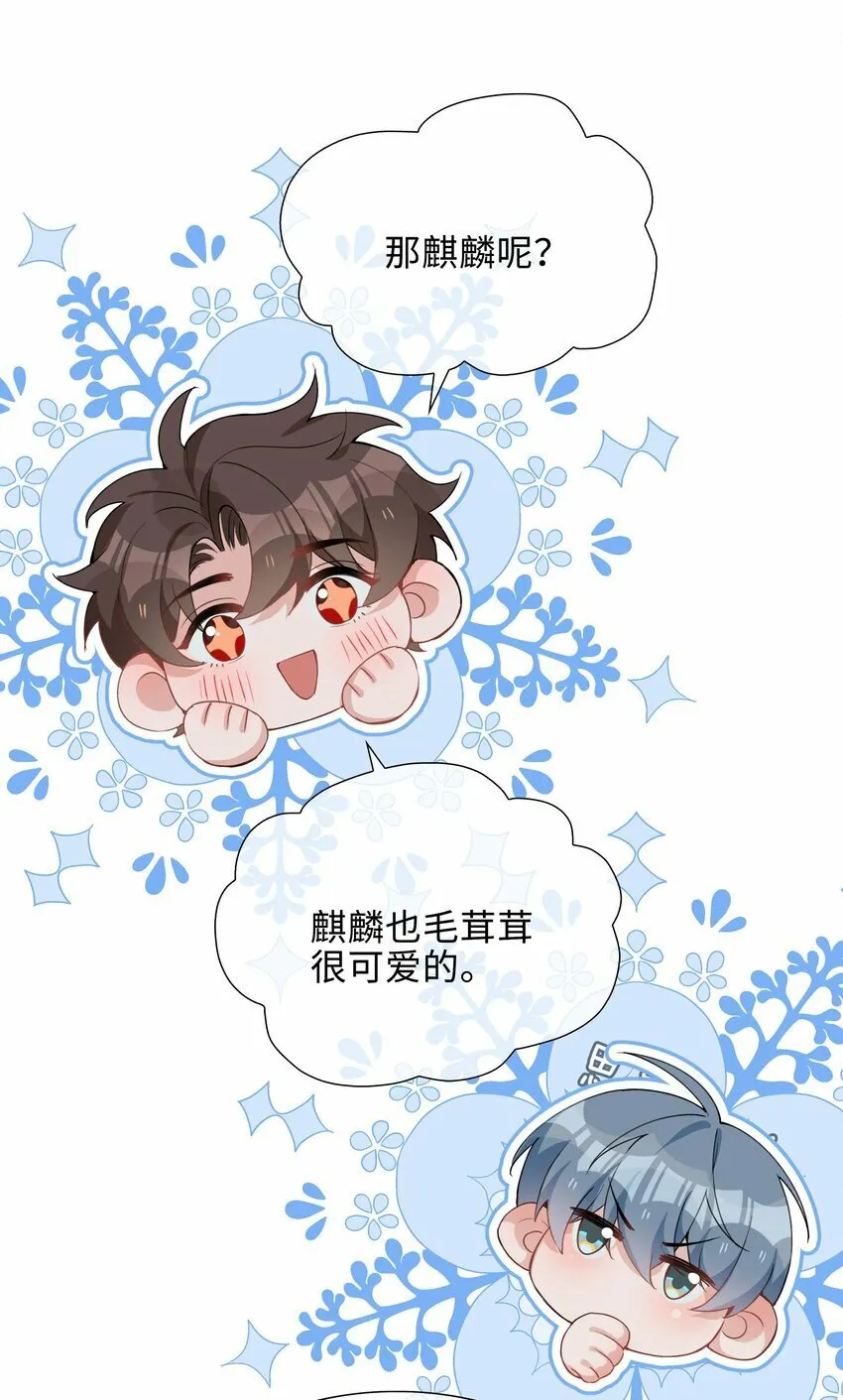 053 今晚月色真美 第26页