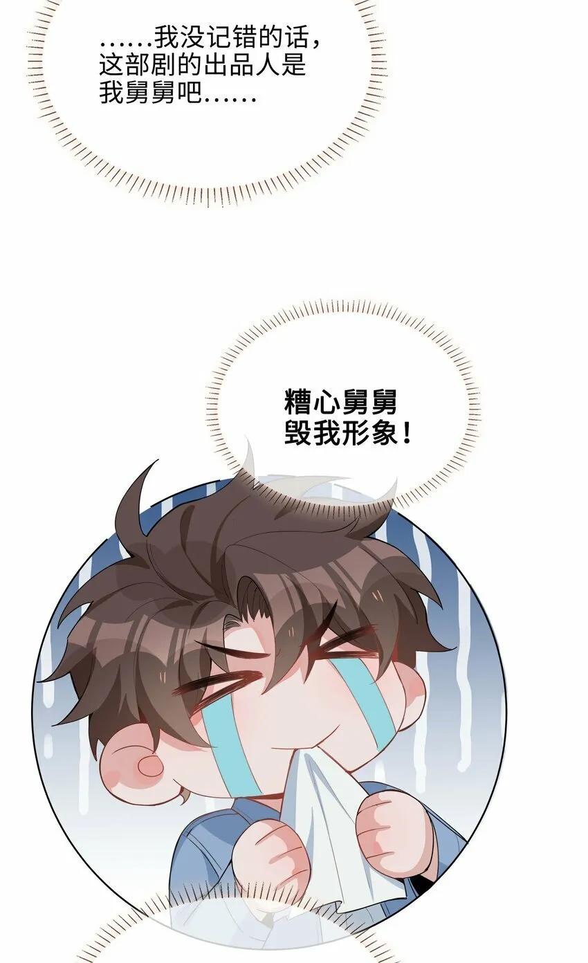 053 今晚月色真美 第28页