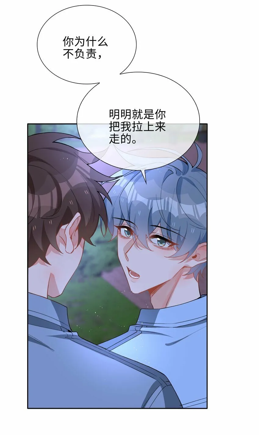053 今晚月色真美 第35页
