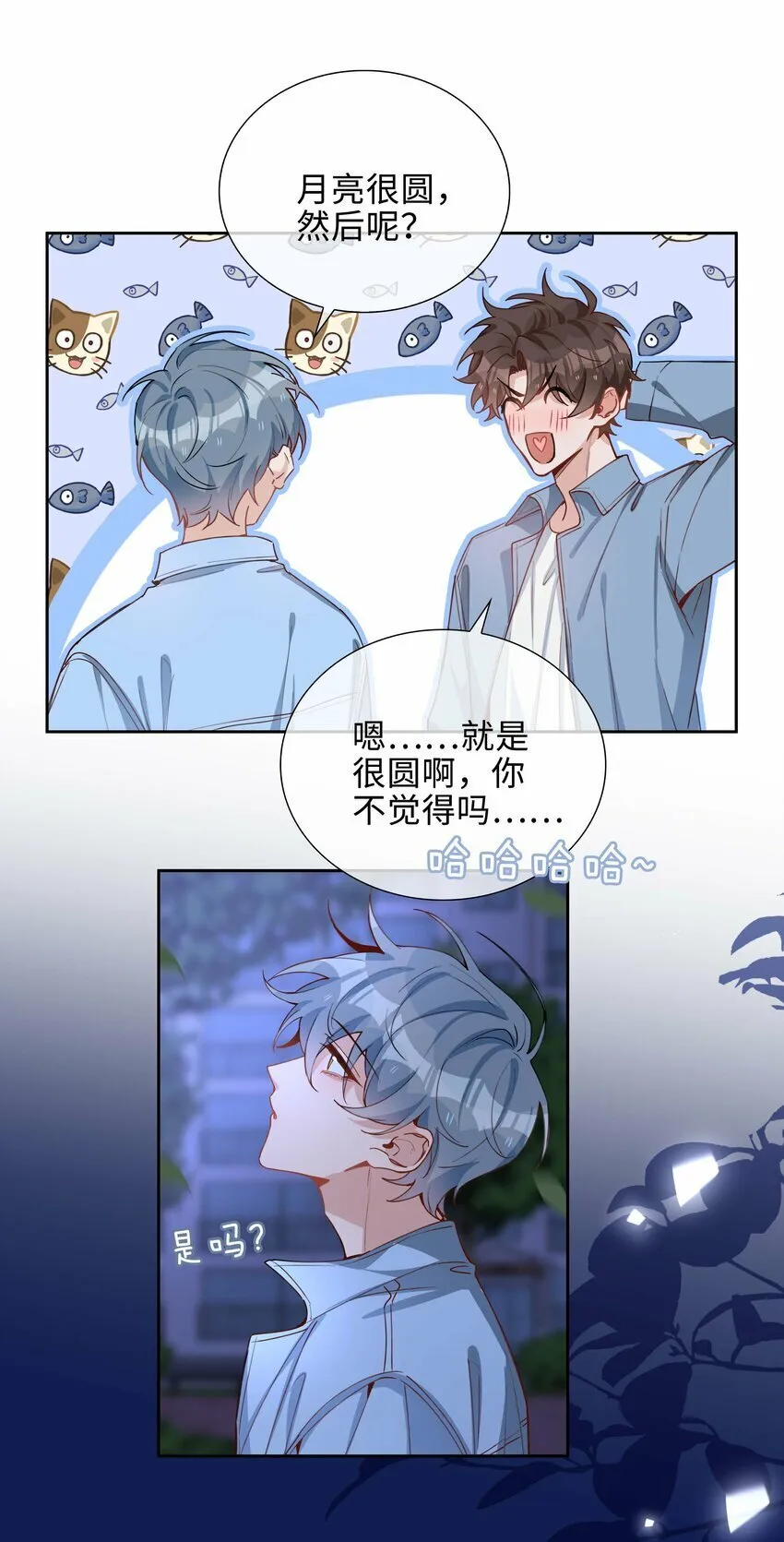 053 今晚月色真美 第42页