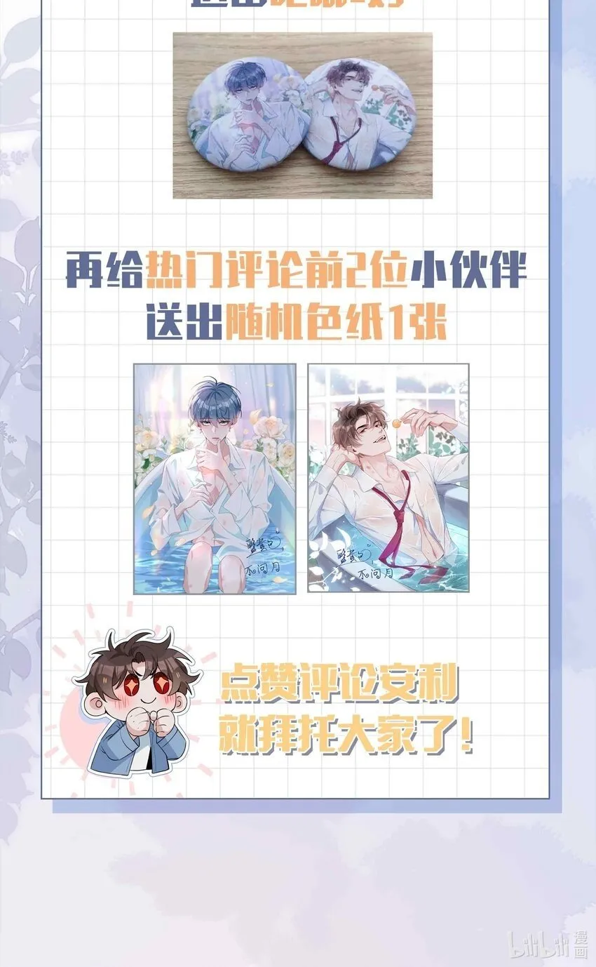 053 今晚月色真美 第48页
