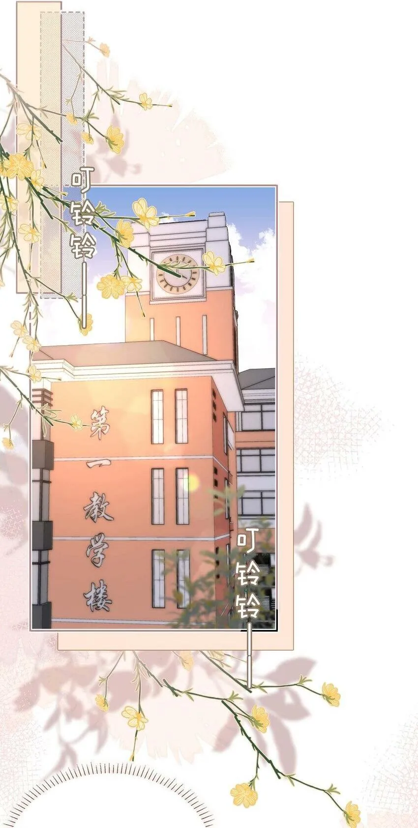 054 你有情敌了哟 第2页