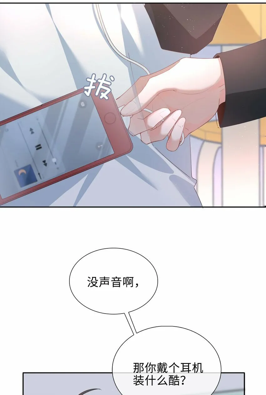 054 你有情敌了哟 第9页
