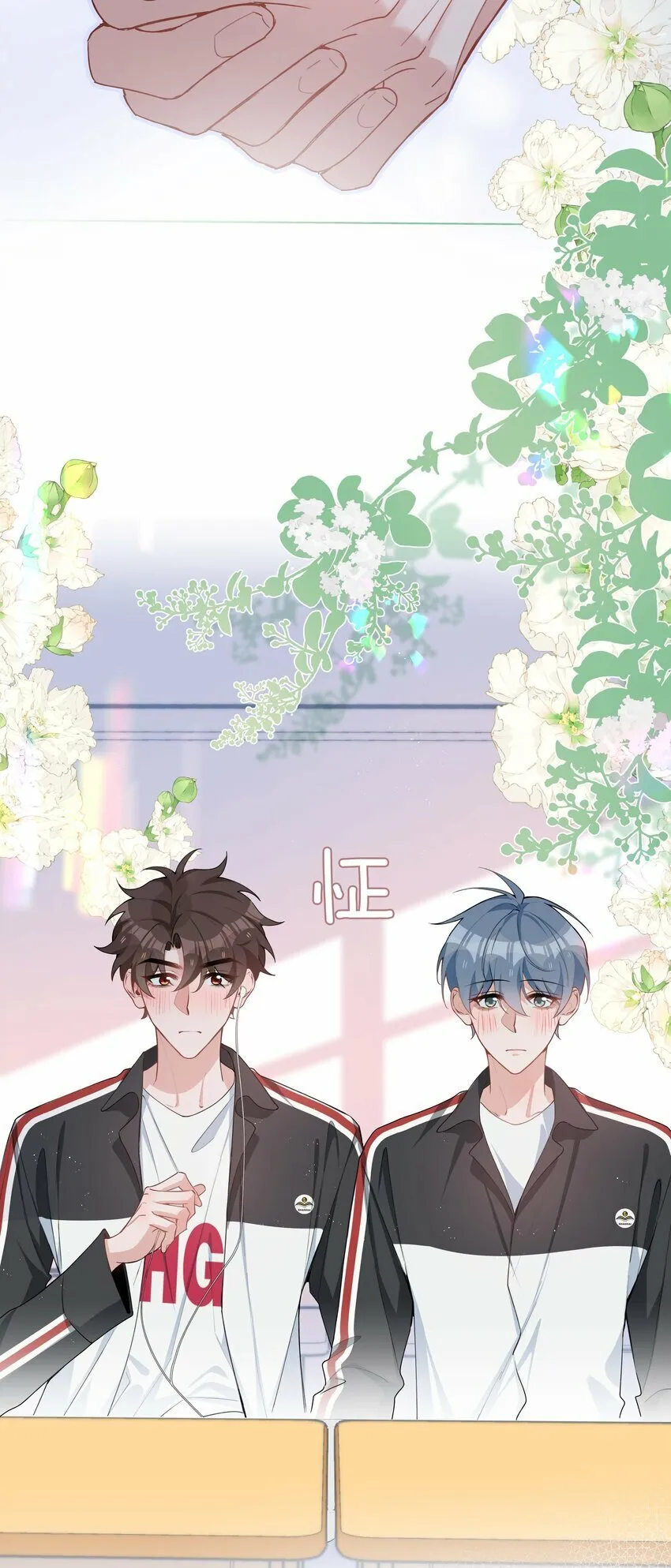 054 你有情敌了哟 第13页