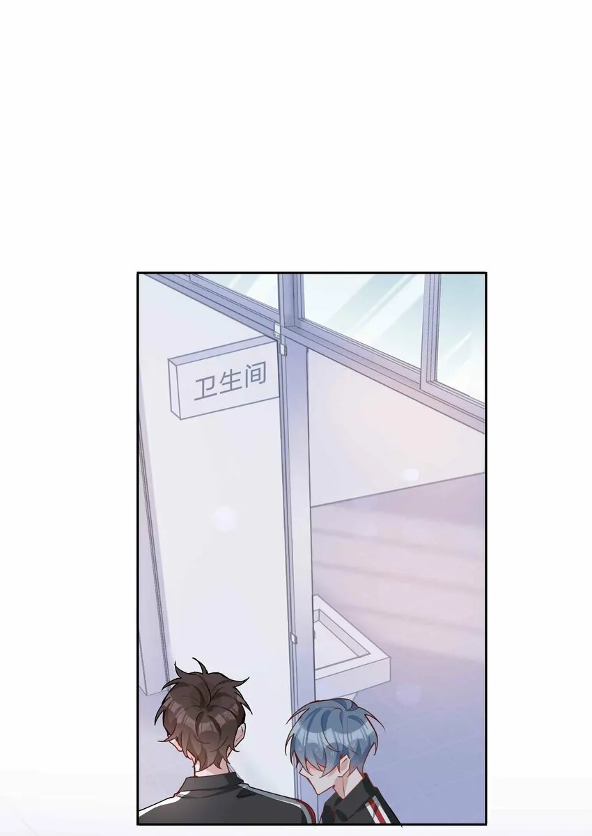 054 你有情敌了哟 第22页