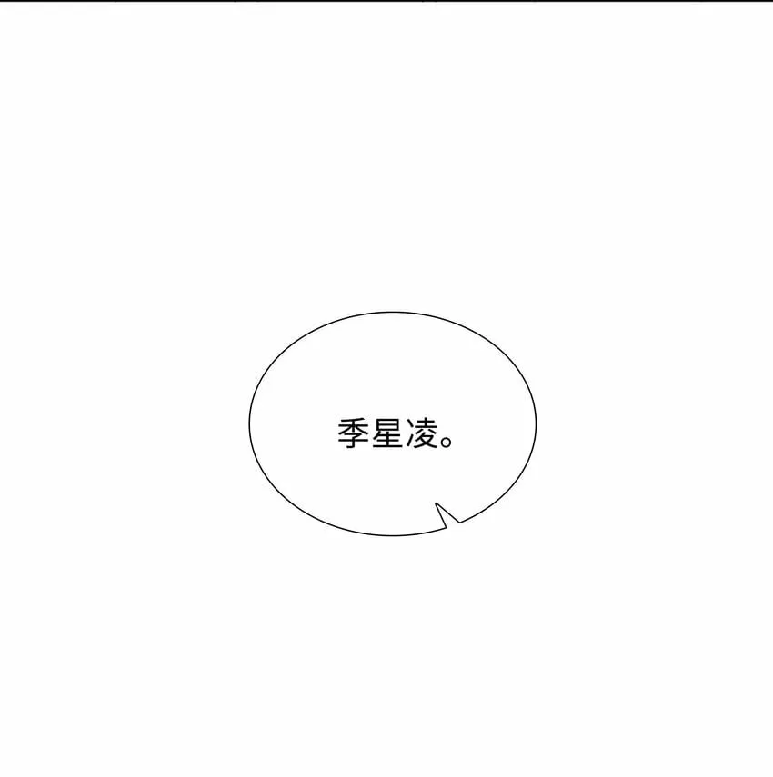 054 你有情敌了哟 第24页