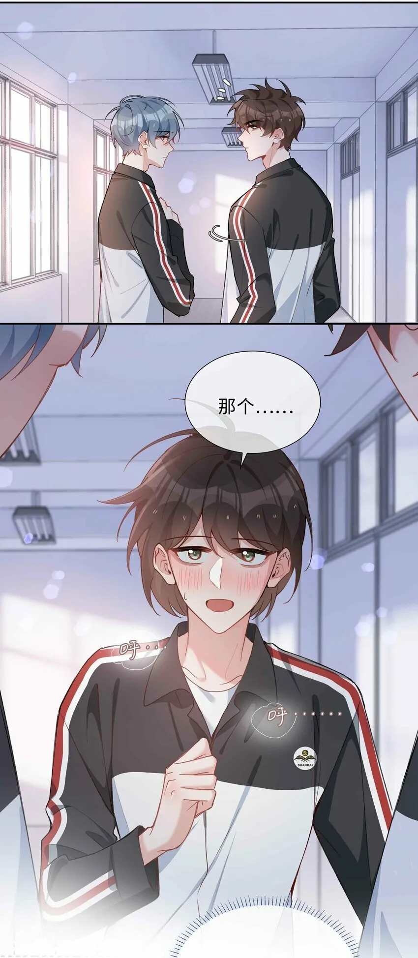 054 你有情敌了哟 第25页