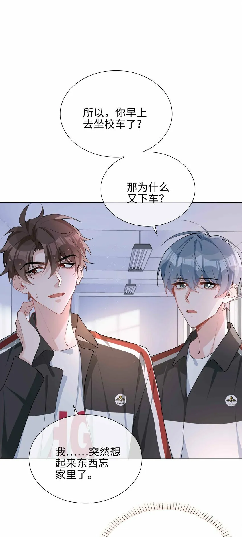 054 你有情敌了哟 第33页