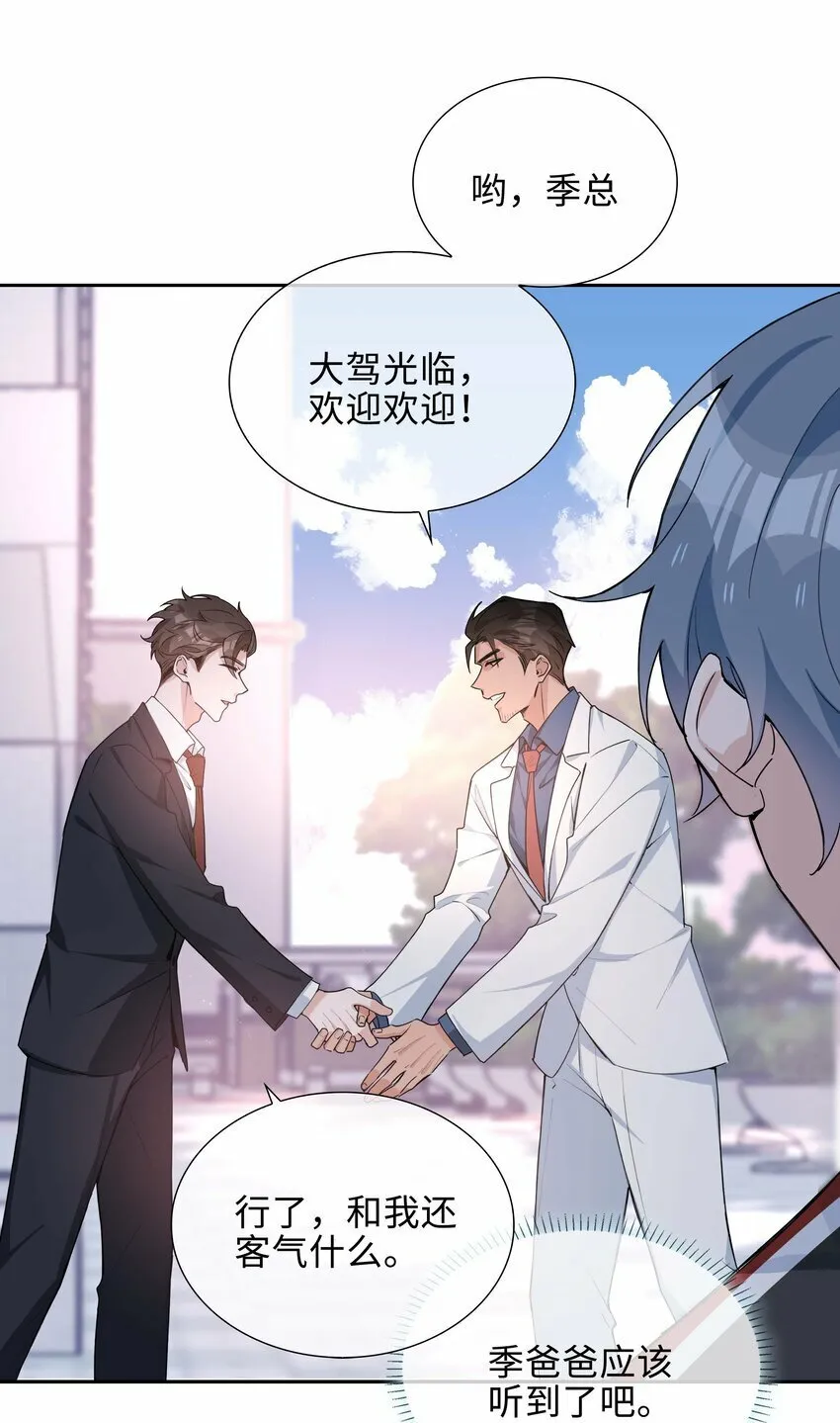 055 不早恋的理由 第16页