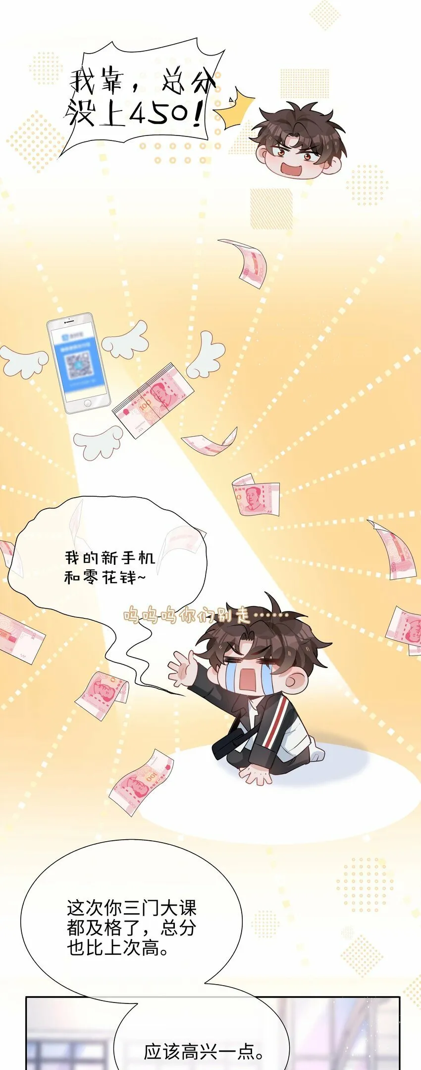 055 不早恋的理由 第28页