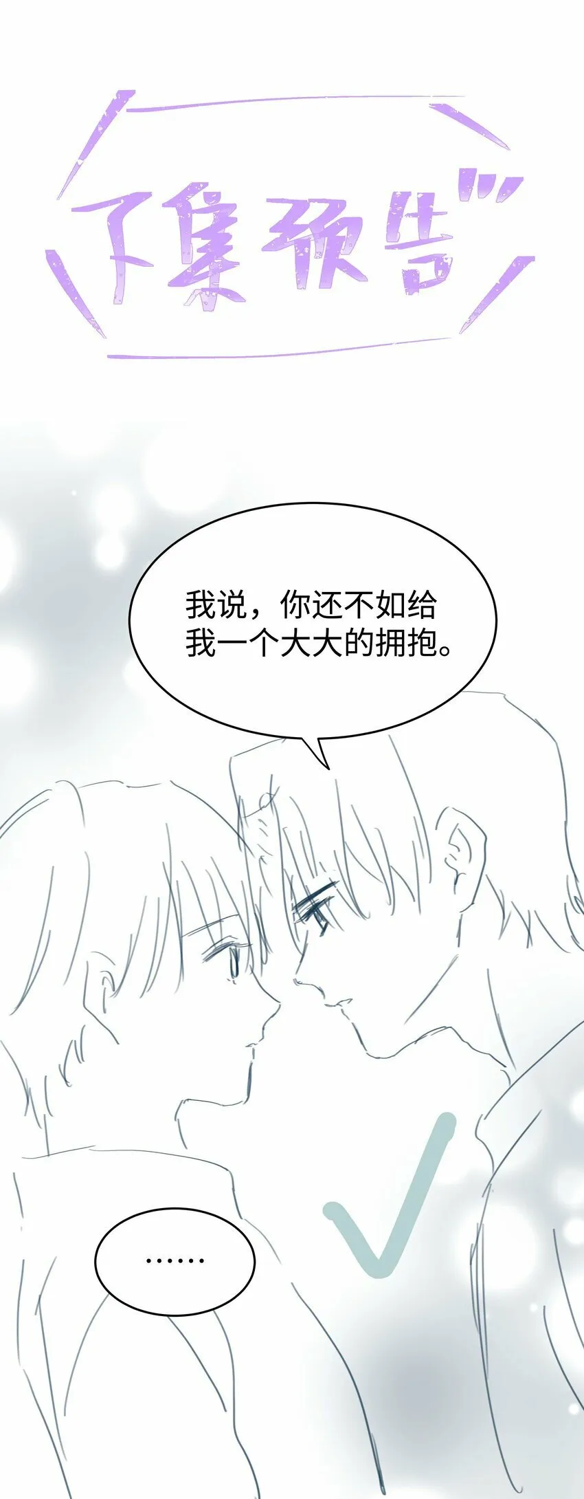 055 不早恋的理由 第30页