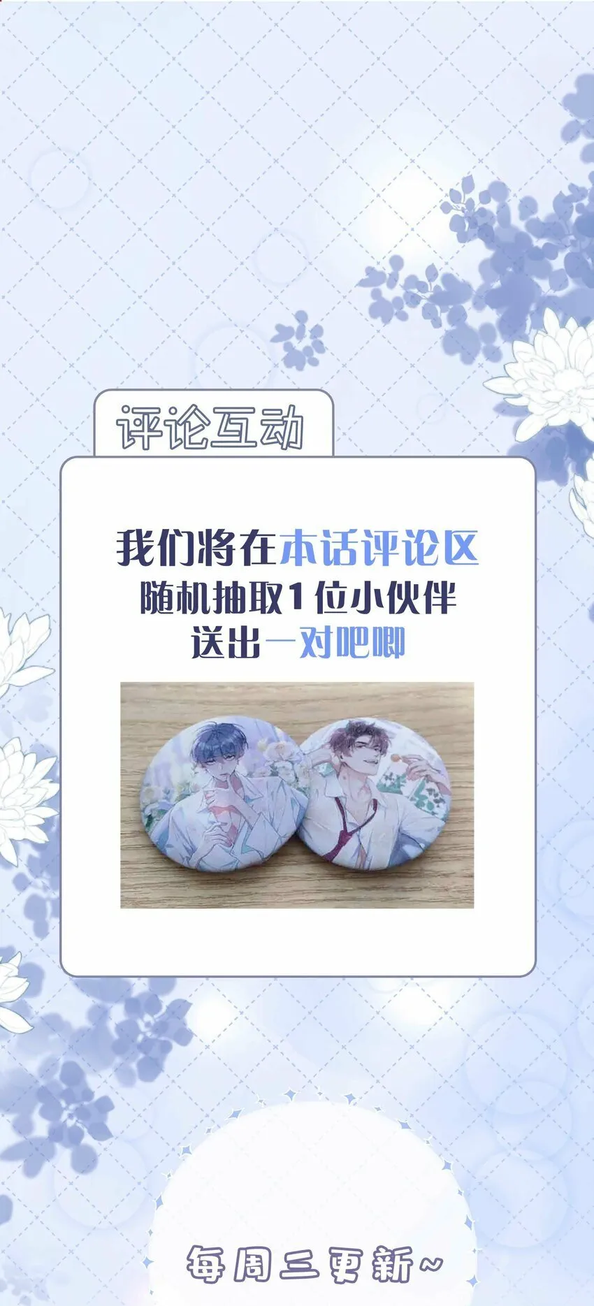 055 不早恋的理由 第31页