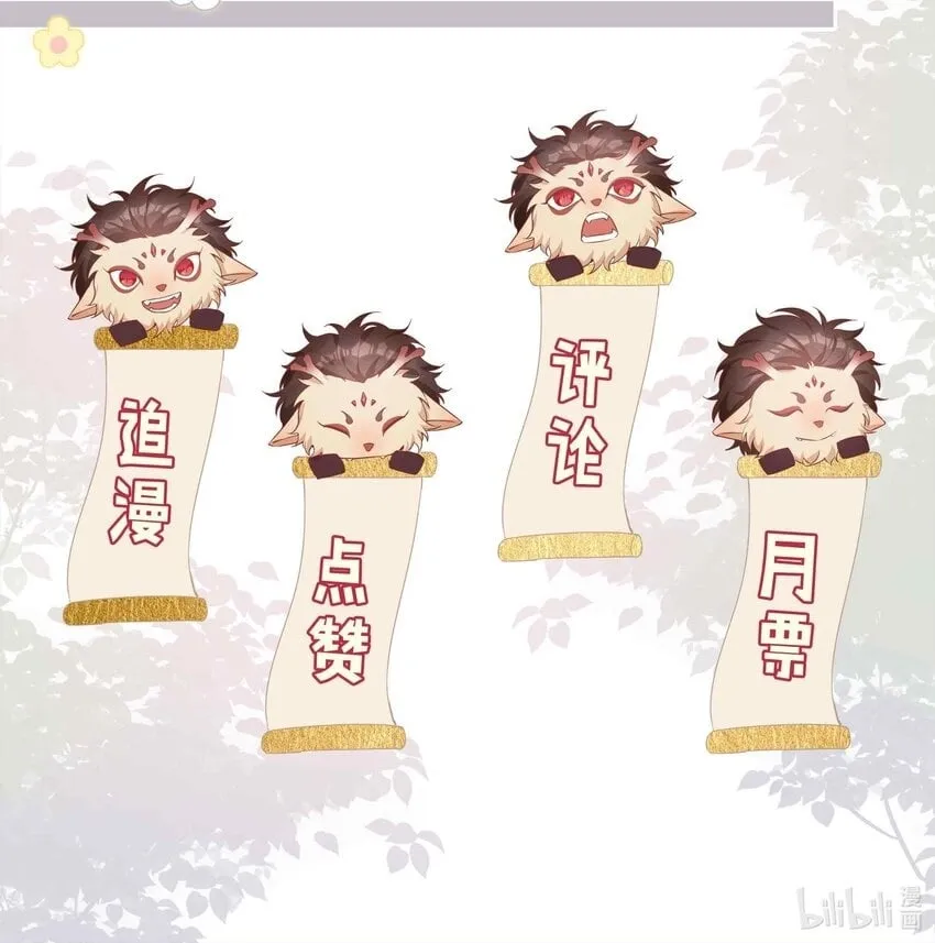 055 不早恋的理由 第33页