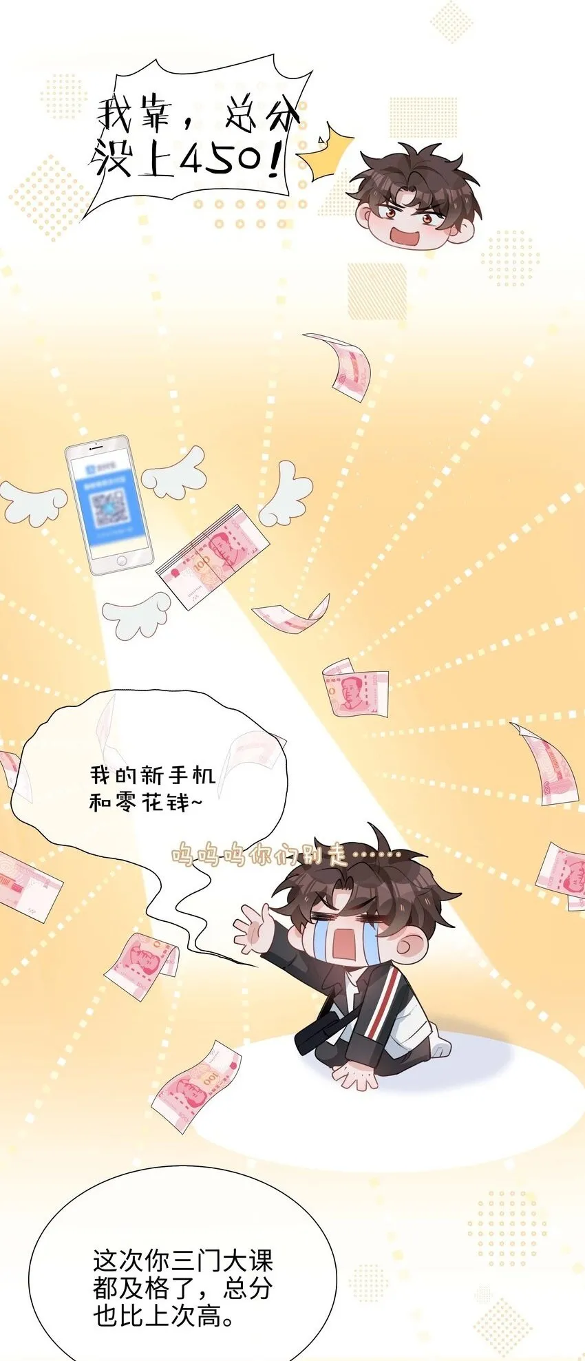 056 爱的抱抱 第2页