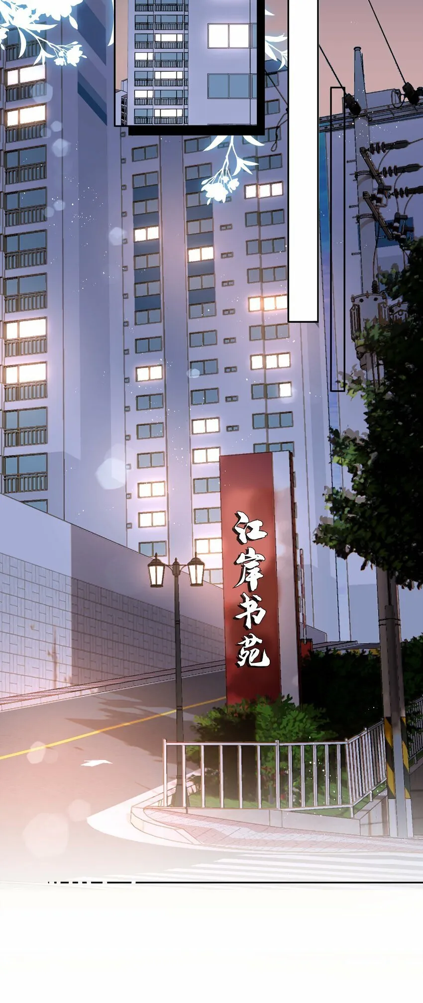056 爱的抱抱 第4页
