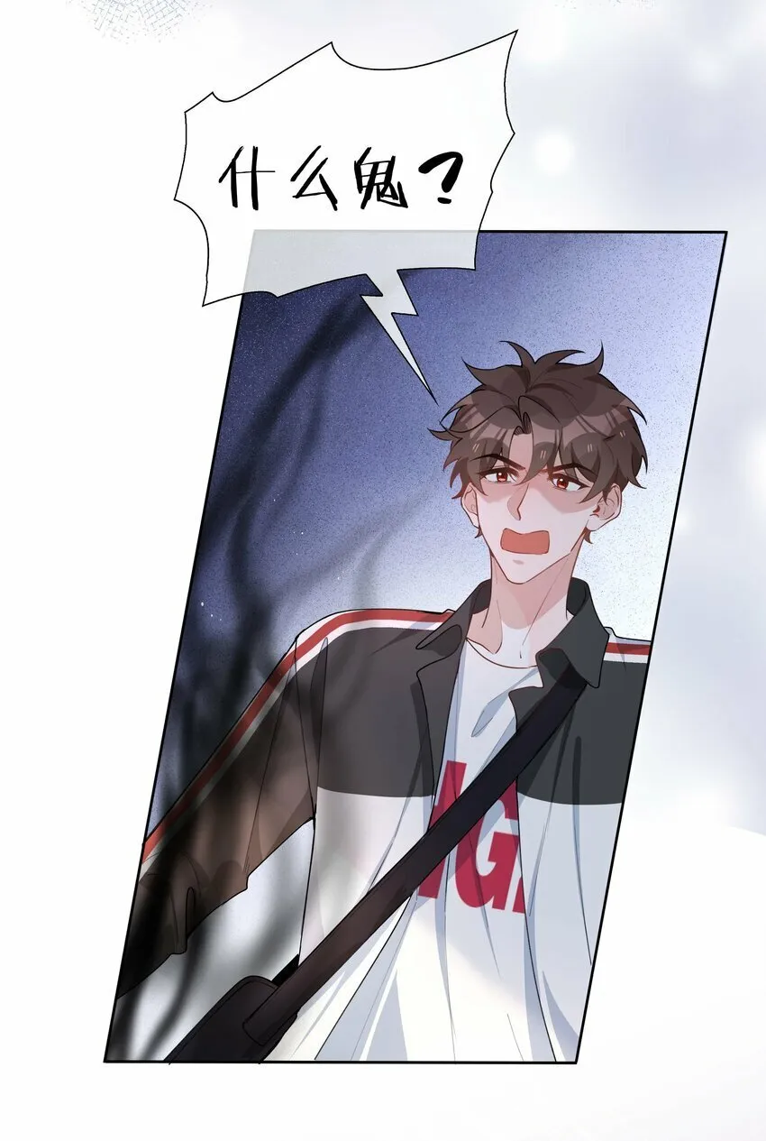 056 爱的抱抱 第6页
