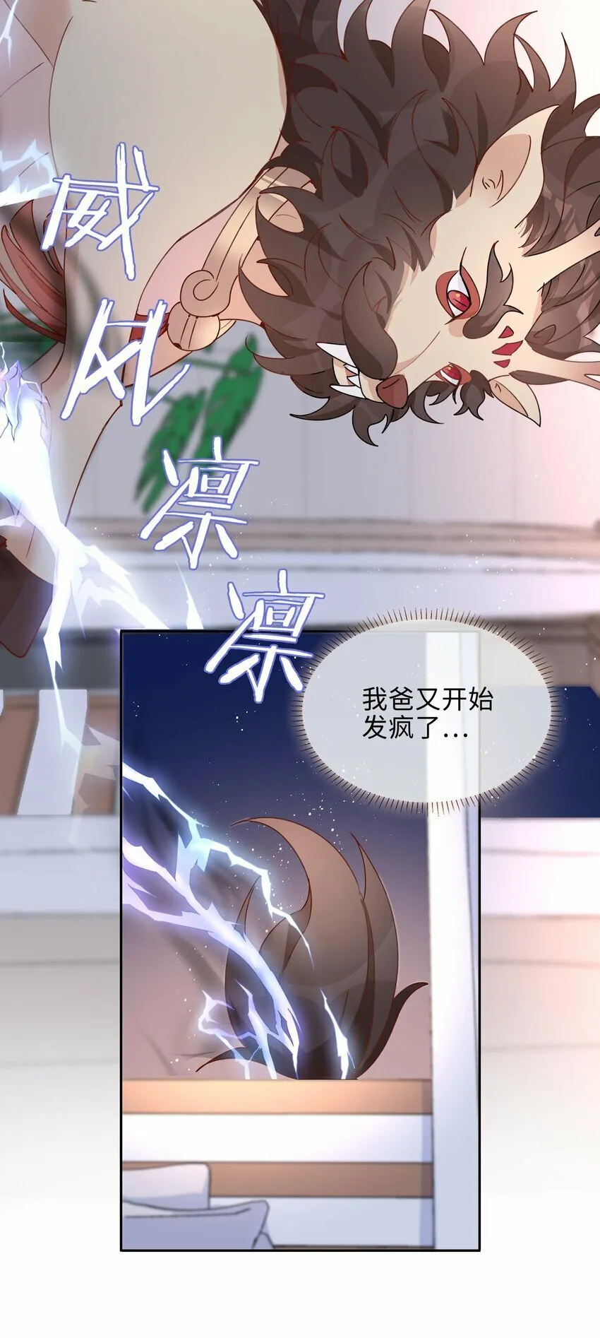 056 爱的抱抱 第13页