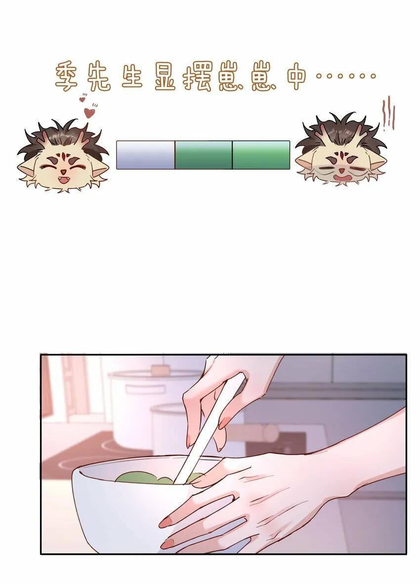 056 爱的抱抱 第14页