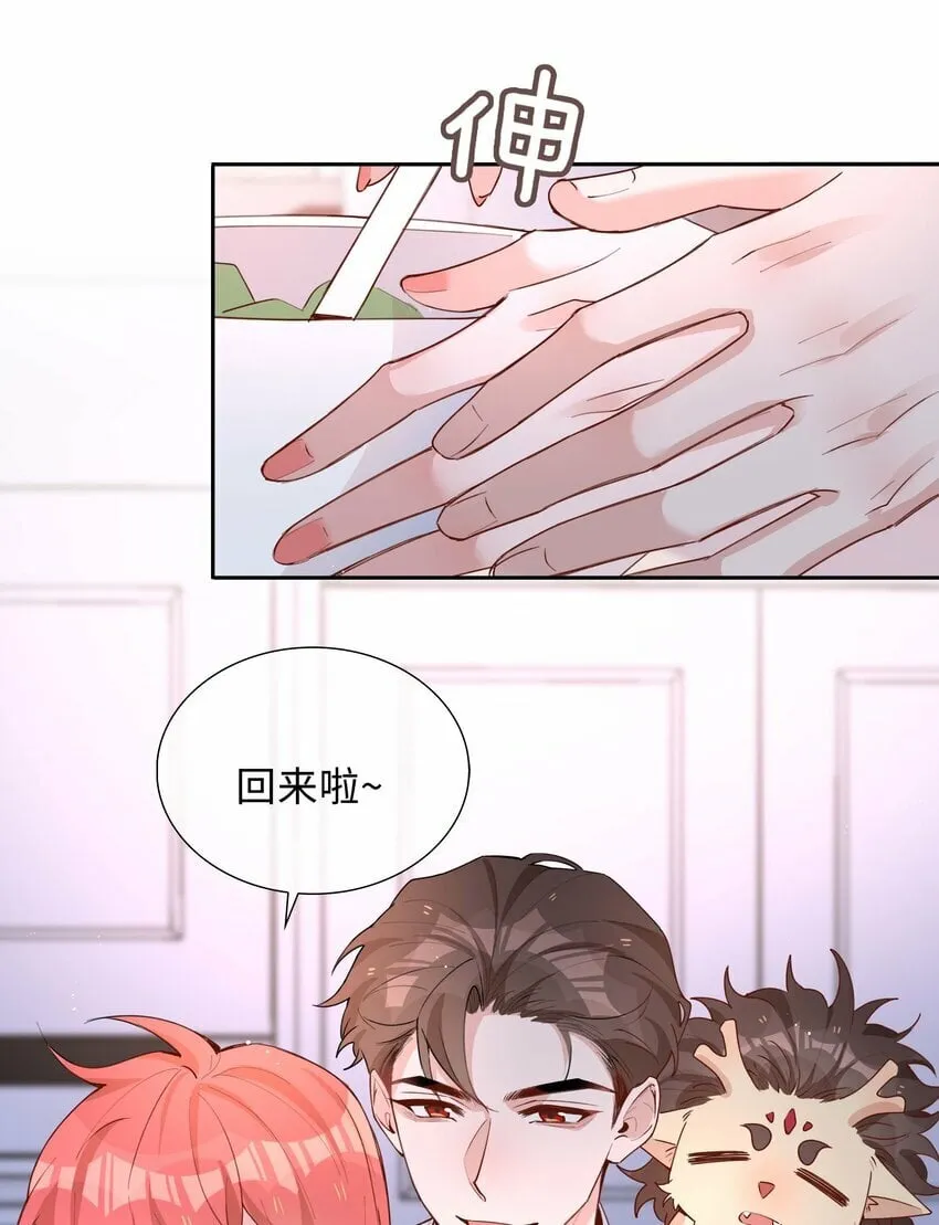 056 爱的抱抱 第15页