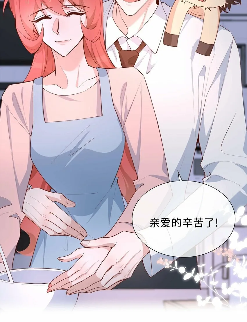 056 爱的抱抱 第16页