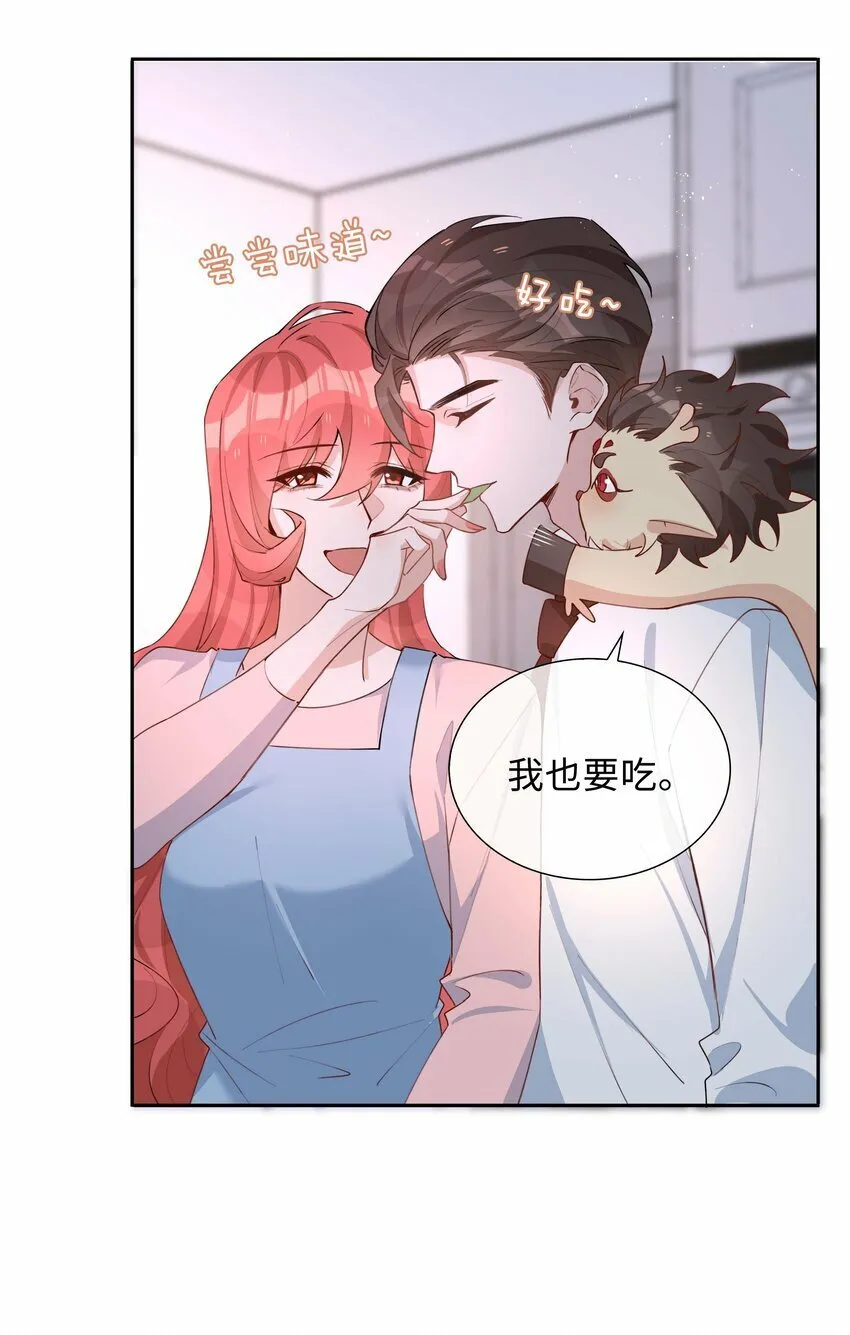 056 爱的抱抱 第17页