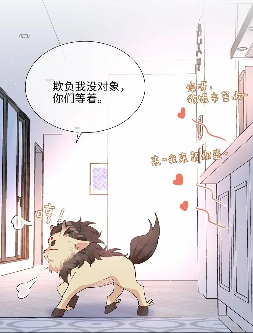 056 爱的抱抱 第19页