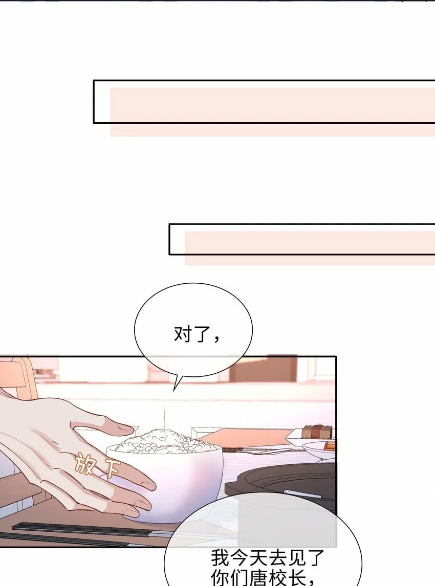 056 爱的抱抱 第20页