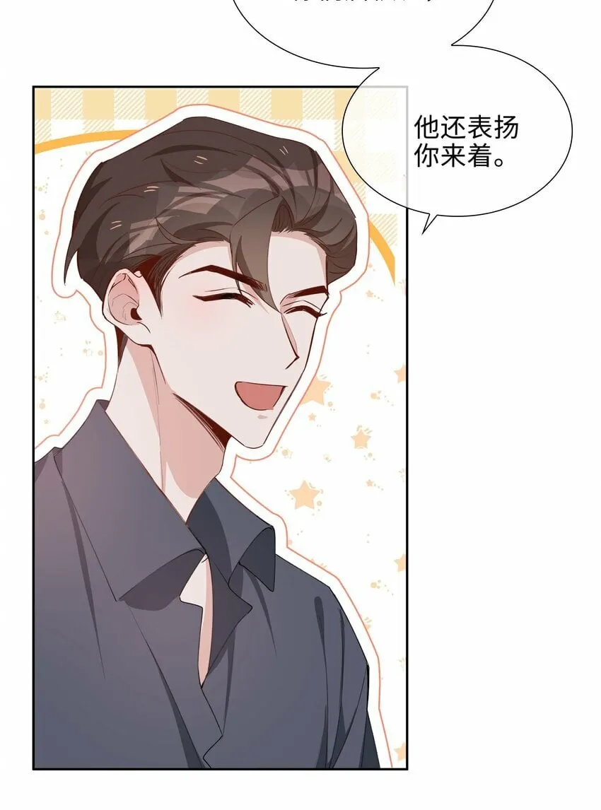 056 爱的抱抱 第21页