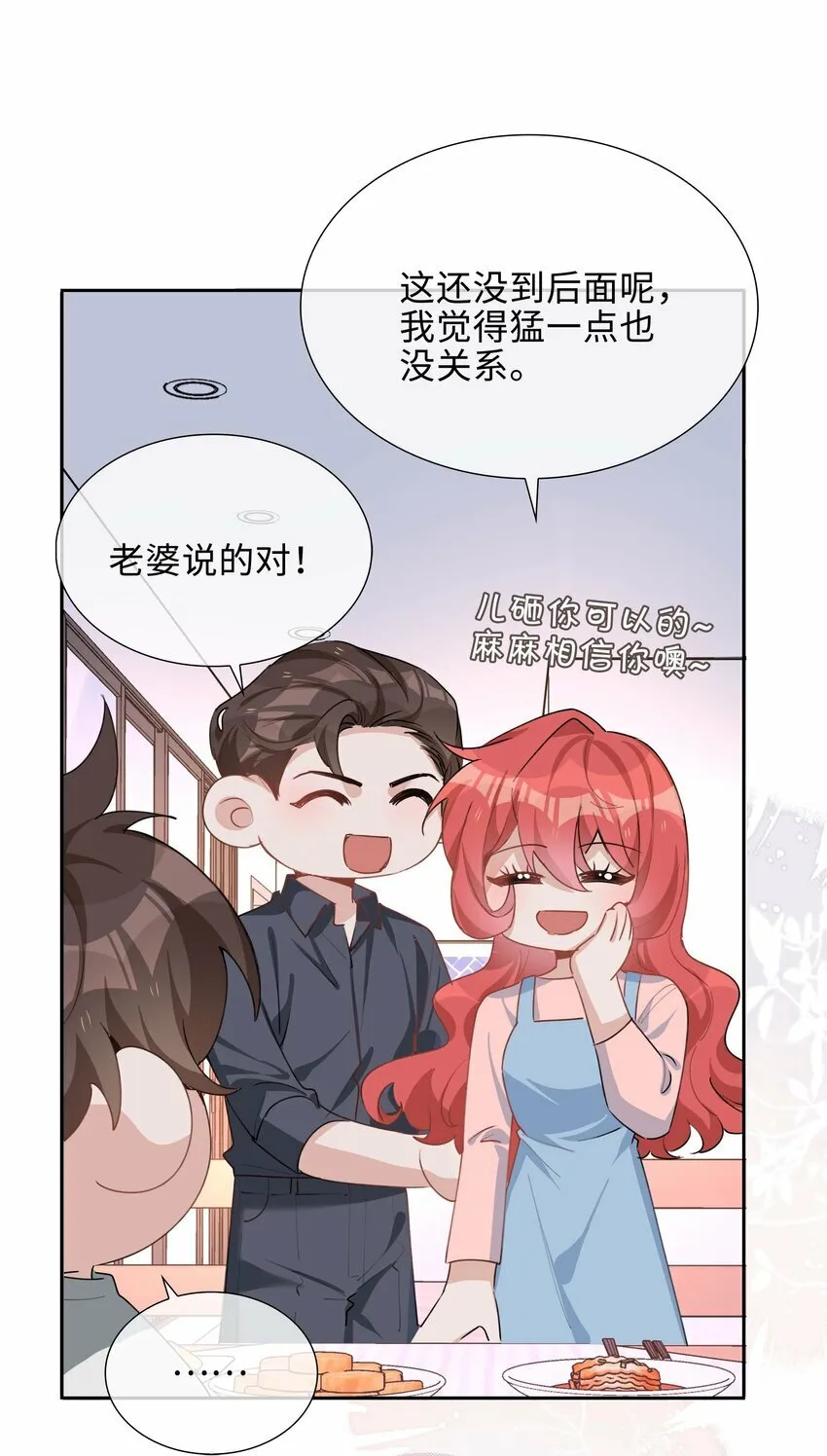 056 爱的抱抱 第26页