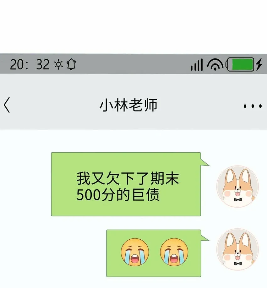 056 爱的抱抱 第33页