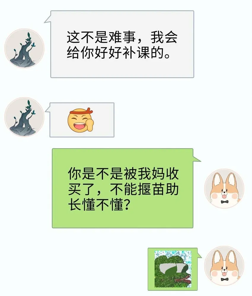 056 爱的抱抱 第34页